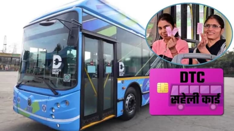 Pink Saheli Card: बस-मेट्रो के साथ शॉपिंग भी कराएगा पिंक सहेली स्मार्ट कार्ड! 1 अगस्&zwj;त से नए नियम, ऐसे बनवाएं