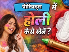 पीरियड्स में न पैड की टेंशन न लीक होने का डर, एक्सपर्ट से जानें पीरियड्स में कैसे खेलें होली