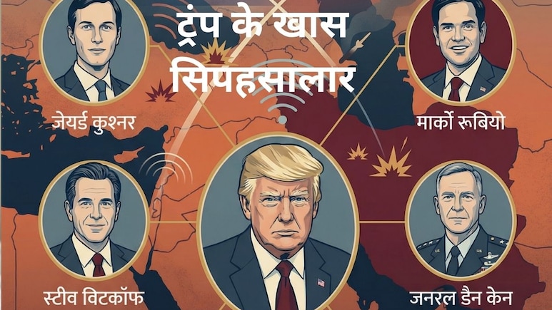 दामाद, बेटे और दोस्त... कौन हैं वो 10 दिग्गज जो ईरान-इजरायल युद्ध में ट्रंप को दे रहे सलाह