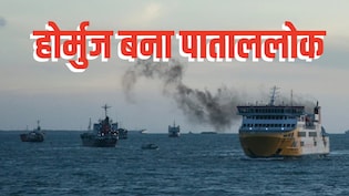 होर्मुज बना पाताललोकः 10 दिन में 14 जहाजों पर हमले, किसी को रिमोट से तो किसी को मिसाइल से मारा
