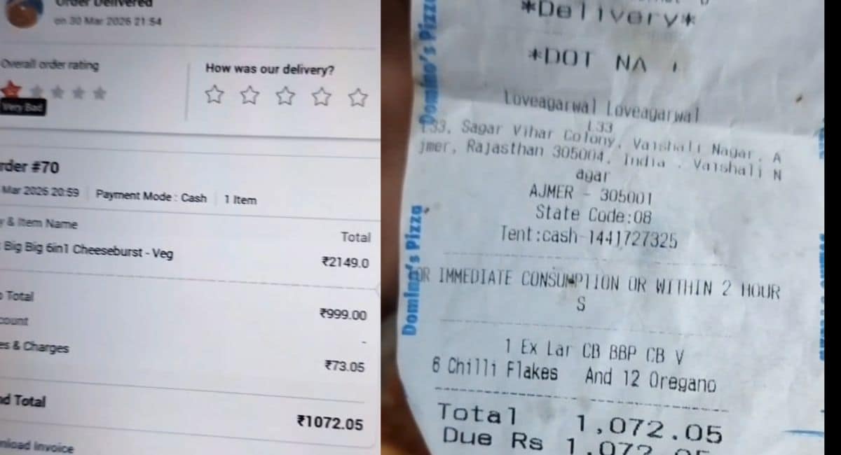 ग्राहक ने ऑर्डर किया हुआ वेज पिज्जा का बिल भी दिखाया. ग्राहक ने ऑर्डर किया हुआ वेज पिज्जा का बिल भी दिखाया.
