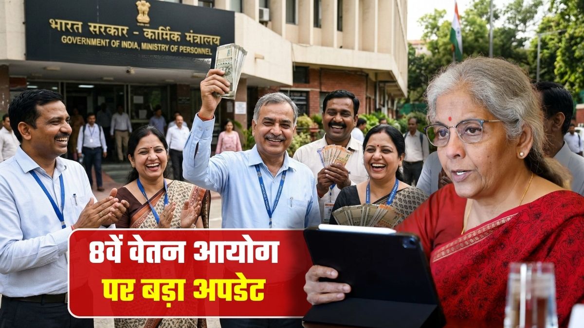 8th Pay Commission पर बड़ी खबर, सरकार ने मांगे सुझाव, 30 अप्रैल है आखिरी तारीख, पूरा तरीका नोट कर लीजिए