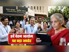 8th Pay Commission पर बड़ी खबर, सरकार ने मांगे सुझाव, 30 अप्रैल है आखिरी तारीख, पूरा तरीका नोट कर लीजिए