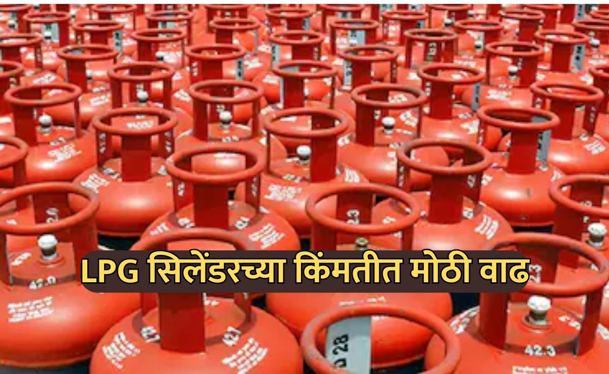 LPG Price Hike Today Domestic Cylinder Rate Rises by Rs 60, Commercial ...