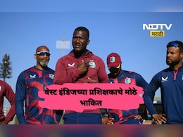 IND vs WI: 'इतिहासची पुनरावृत्ती होवू शकते' भारत-विंडीज सामन्यापूर्वी कोच डॅरेन सॅमीचं वक्तव्य व्हायरल