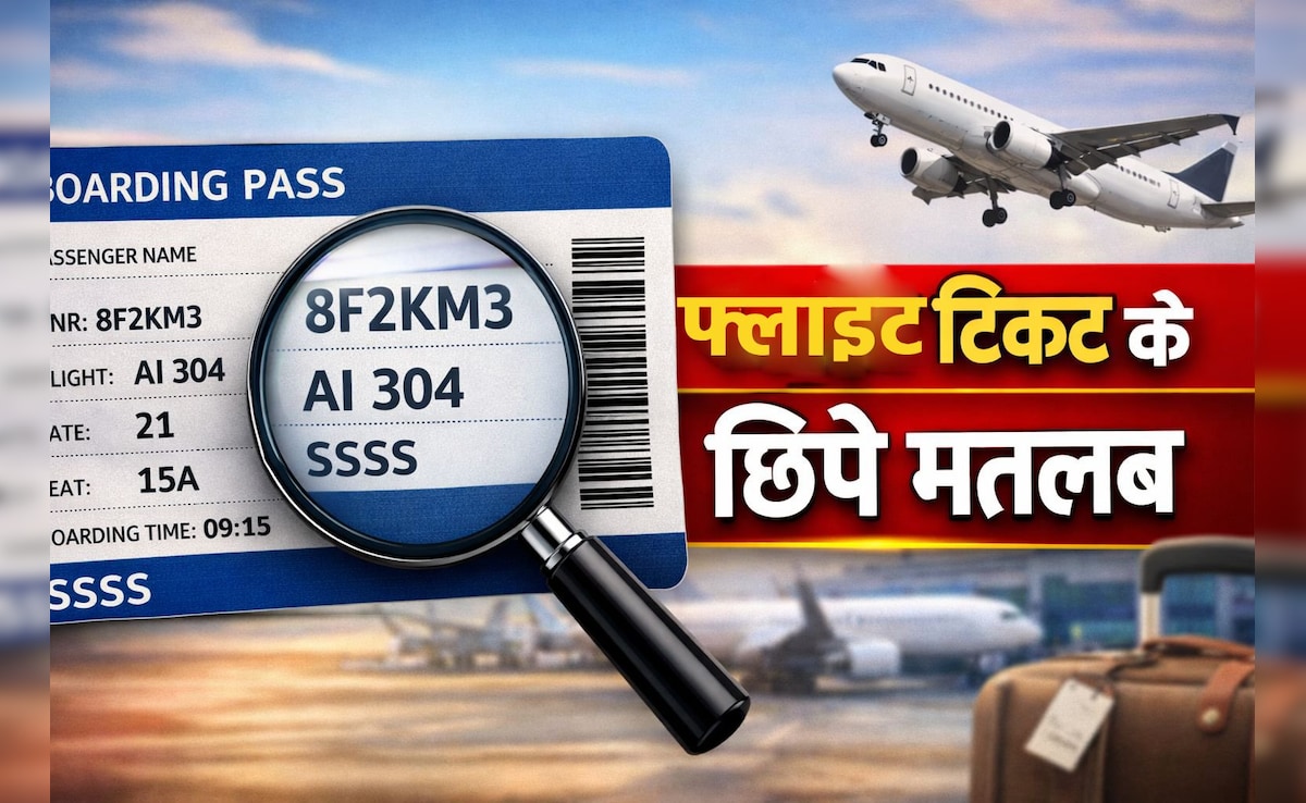 बोर्डिंग पास पर लिखे इन कोड्स का क्या मतलब होता है? फ्लाइट टिकट की हर डिटेल यहां समझें