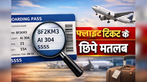 बोर्डिंग पास पर लिखे इन कोड्स का क्या मतलब होता है? फ्लाइट टिकट की हर डिटेल यहां समझें