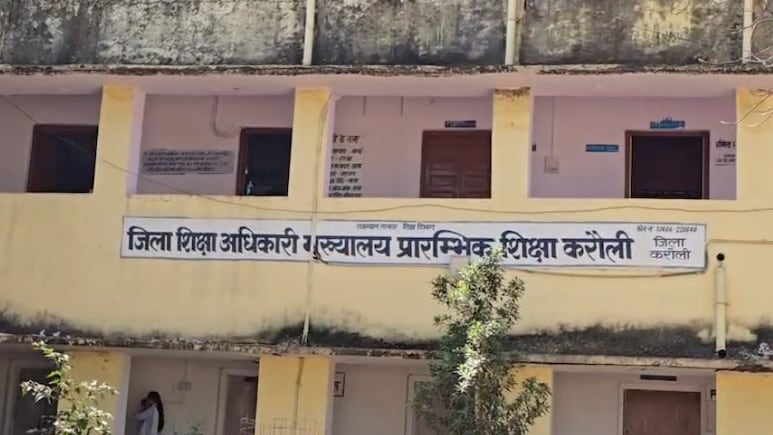राजस्थान शिक्षा रैंकिंग में करौली बना नंबर-1, जयपुर-जोधपुर जैसे बड़े जिलों को छोड़ा पीछे