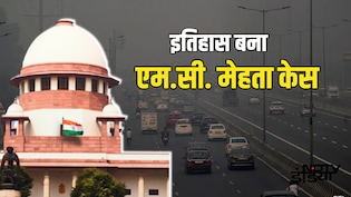 बाहरी ताकतों से मिलती है PIL को फंडिंग.. CJI की सख्त टिप्पणी के साथ 40 साल पुराना 'एम.सी. मेहता' केस बंद