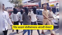 Satara News: अल्पवयीन मुलाची धिंड! नाव ही जाहीर केलं, प्रकरण चिघळणार? नातेवाईकांच्या मागणीने टेन्शन वाढलं