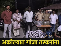 Akola News:अकोल्यात गांजा तस्करांचा धुमाकूळ, ऑपरेशन प्रहार अंतर्गत धडक कारवाई, 'त्या' 3 आरोपींना अटक