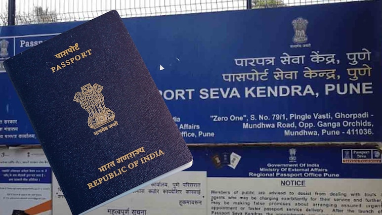 Pune News: पुणेकरांनी लक्ष द्या! मुंढव्यातील पासपोर्ट ऑफिसचे स्थलांतर; काय आहे नवीन पत्ता? जाणून घ्या
