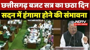 Chhattisgarh Budget Session का आज छठा दिन, अफीम खेती पर सदन में हंगामे की संभावना