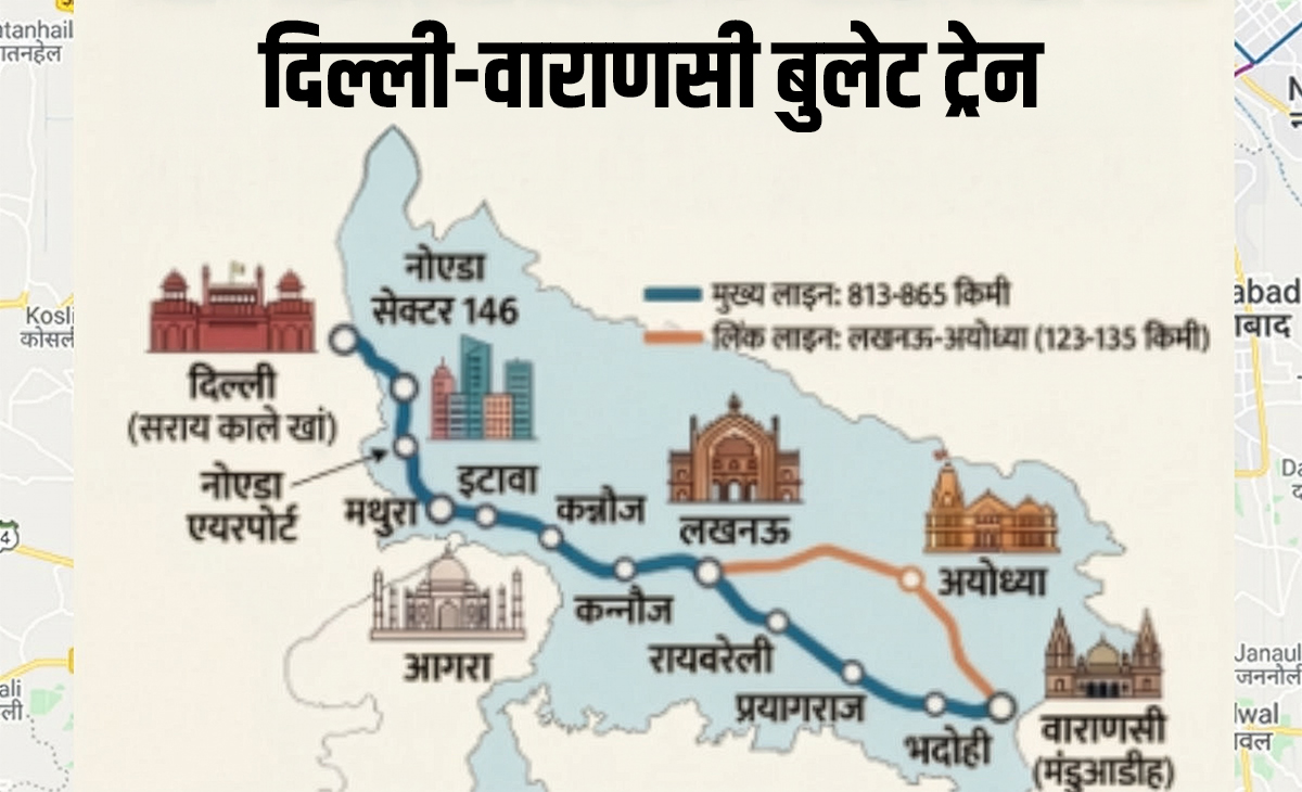 नमो भारत छोड़ो, दिल्ली के सराय काले खां से चलेगी बुलेट ट्रेन, नोएडा, लखनऊ से वाराणसी तक होंगे 11 बड़े स्टेशन