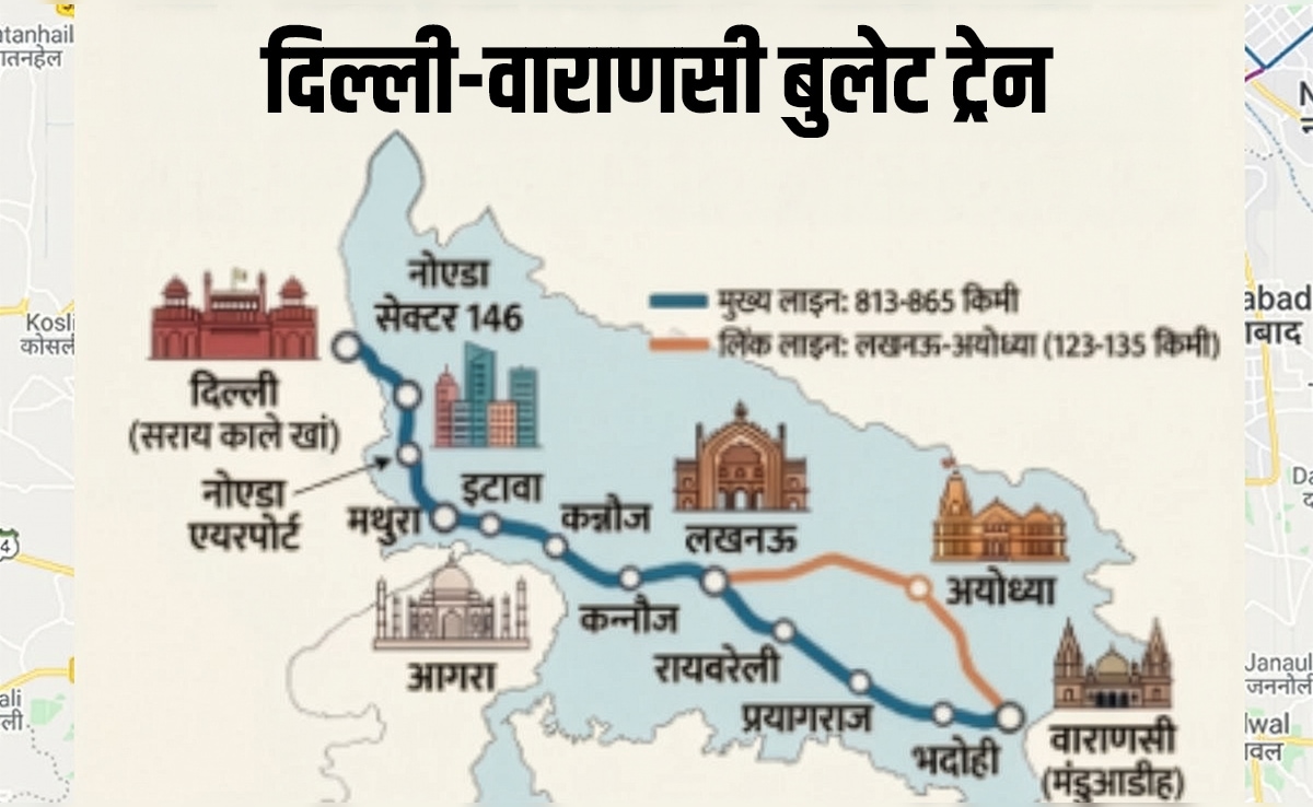 नमो भारत छोड़ो, अब दिल्ली के सराय काले खां से चलेगी बुलेट ट्रेन, नोएडा, लखनऊ से वाराणसी तक होंगे 12 बड़े स्टेशन