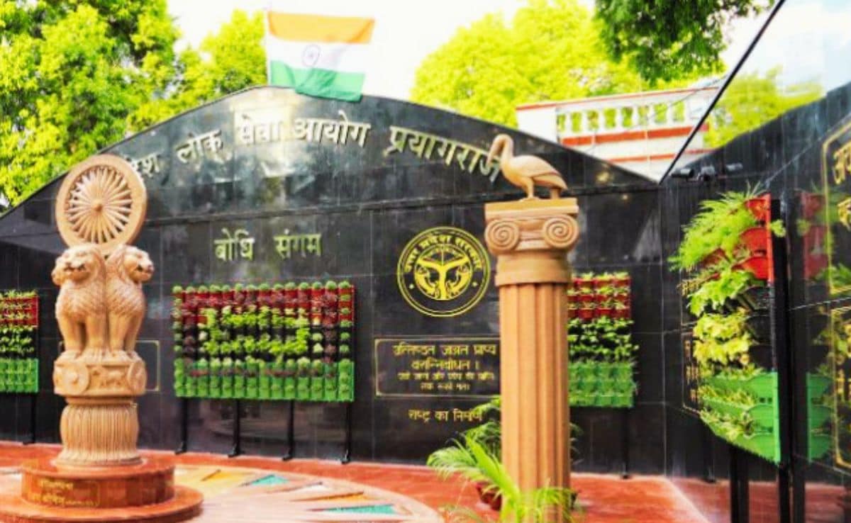 UPPSC ने घोषित किया पीसीएस 2024 का फाइनल रिजल्ट, नेहा पांचाल बनीं टॉपर,  टॉप टेन में शामिल हैं 6 लड़कियां