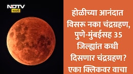Chandra Grahan 2026 Time: पुणे-मुंबईसह 35 जिल्ह्यांतील चंद्रग्रहणाची अचूक वेळ, सुतक काळ आणि नियम सविस्तर वाचा