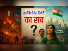 कंगाल पाक और जंग में जलता ईरान-इजरायल भारत से ज्यादा खुश, वर्ल्ड हैप्पीनेस इंडेक्स या ग्लोबल छलावा, जानिए इस सर्वे का गणित