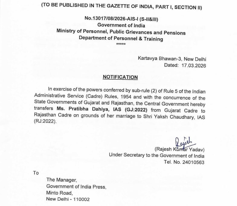 ias pratibha dahiya gujarat to rajasthan cadre transfer