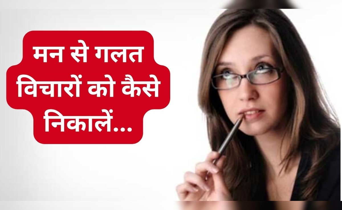 क्‍या होगा अगर आप 120 दिन तक ब‍िलकुल नेगेट‍िव नहीं सोचेंगे, स्‍टडी में चौंकाने वाले खुलासे