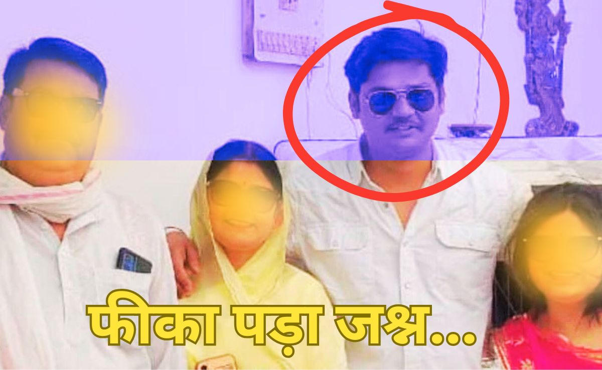 UPSC Exam Result 2025: दिन भर मना यशवर्धन सिंह के IAS बनने का जश्न, पर हमीरपुर UP का निकला 212वीं रैंक लाने वाला शख्स