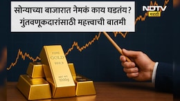 Gold Prices Outlook: सोन्याचे दर हा आकडा गाठणार? तज्ज्ञांचा मोठा दावा, सोन्यात गुंतवणूक करावी की टाळावी? वाचा सविस्तर