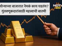 Gold Prices Outlook: सोन्याचे दर हा आकडा गाठणार? तज्ज्ञांचा मोठा दावा, सोन्यात गुंतवणूक करावी की टाळावी? वाचा सविस्तर