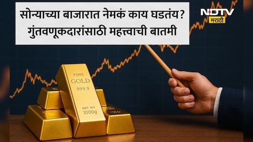 Gold Prices Outlook: सोन्याचे दर हा आकडा गाठणार? तज्ज्ञांचा मोठा दावा, सोन्यात गुंतवणूक करावी की टाळावी? वाचा सविस्तर