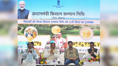 PM Kisan Yojana: 22वीं किस्त जारी; छत्तीसगढ़ के 24 लाख किसानों के खातों में पहुंचे 498.83 करोड़ रुपये