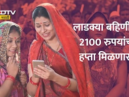Ladki Bahin Yojana News: लाडक्या बहि&zwj;णींना 2100 रुपयांचा हप्ता मिळणार? योजनेला अजितदादांचं नाव देणार? बजेटकडे सर्वांचं लक्ष