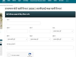 RBSE 10th Result 2026: राजस्थान बोर्ड 10वीं का रिजल्ट NDTV पर कैसे देखें? यहां जानें सबसे आसान तरीका