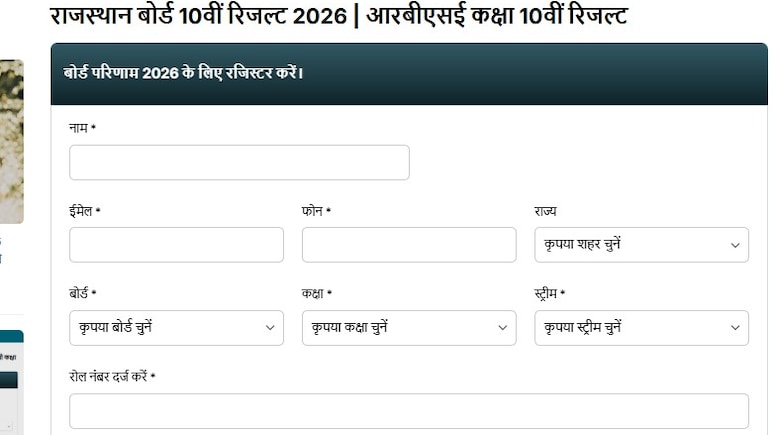 RBSE 10th Result 2026: राजस्थान बोर्ड 10वीं का रिजल्ट NDTV पर कैसे देखें? यहां जानें सबसे आसान तरीका