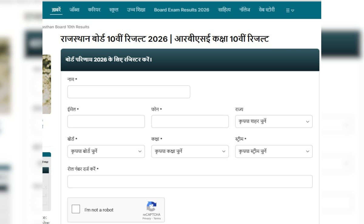 RBSE 10th Result 2026: राजस्थान बोर्ड 10वीं का रिजल्ट NDTV पर कैसे देखें? यहां जानें सबसे आसान तरीका