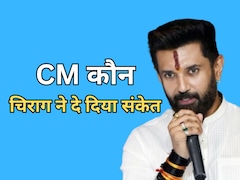 बिहार सीएम पद के लिए चिराग पासवान का बड़ा ऐलान, कहा- 'मैं रेस में न था और न हूं'
