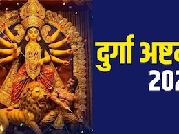 Durga Ashtami March 2026: दुर्गा अष्टमी कधी आहे, 25 की 26 मार्चला? जाणून घ्या अचूक तारीख, तिथी आणि शुभ मुहूर्त