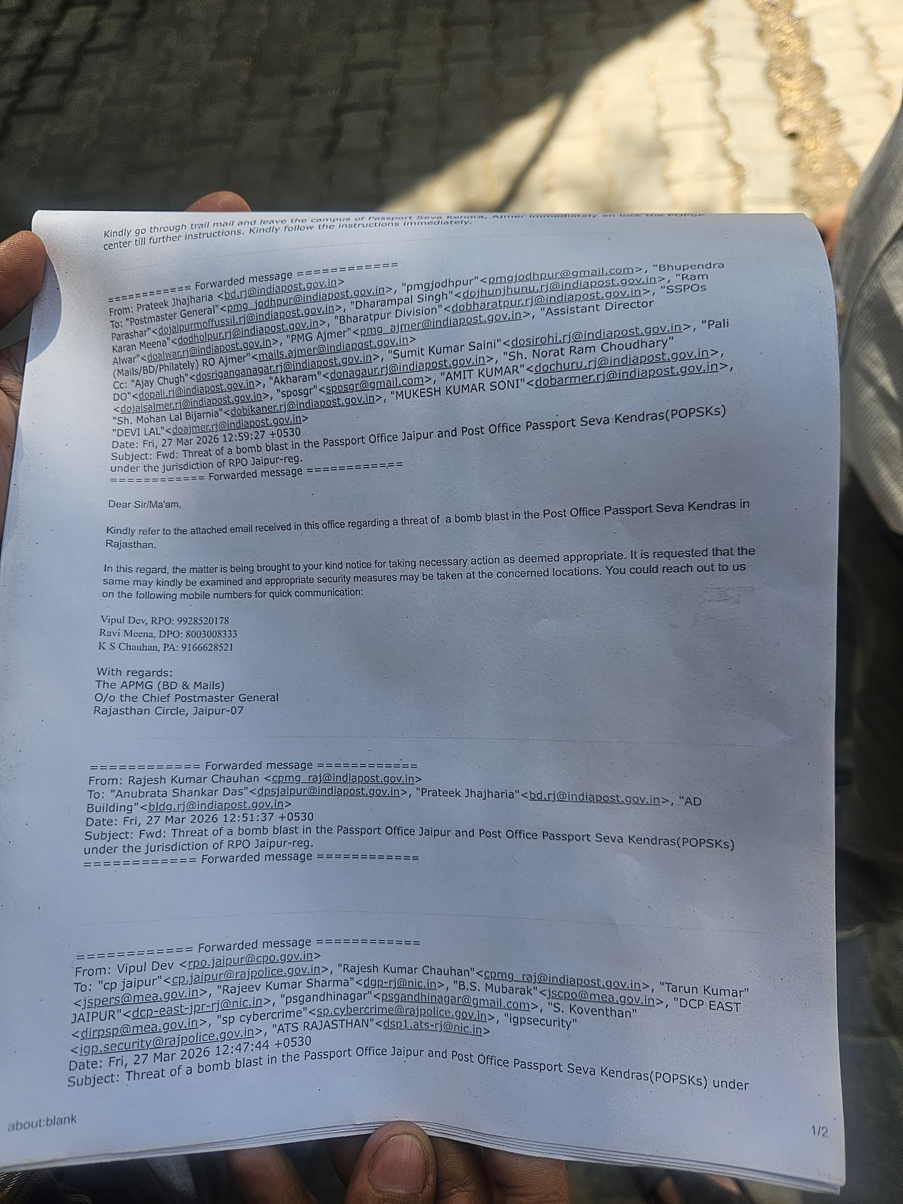 धमकी भरे मेल की कॉपी