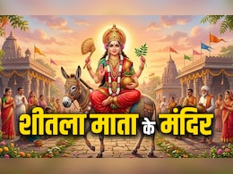 Sheetla Mata Mandir: मां शीतला के पावन धाम, जहां दर्शन से दूर होते हैं कष्ट और पूजन से पूरी होती हैं कामनाएं&nbsp;