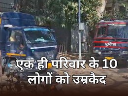 एक ही परिवार के 10 लोगों को उम्रकैद की सजा, 7 साल पुराने केस में कोर्ट का फैसला