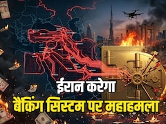 मिडिल ईस्ट में 'आर्थिक महाप्रलय', ईरान के निशाने पर अब अमेरिका-इजरायल के बैंक, भारत तक दिखेगा असर