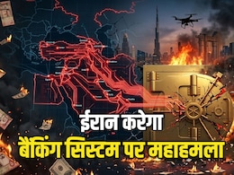 मिडिल ईस्ट में 'आर्थिक महाप्रलय', ईरान के निशाने पर अब अमेरिका-इजरायल के बैंक, भारत तक दिखेगा असर