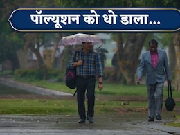Delhi AQI: सालों बाद इतनी साफ हवा! बेमौसम बारिश बनी वरदान, दिल्ली-नोएडा में प्रदूषण बेहद कम, जानिए अपने शहर का AQI