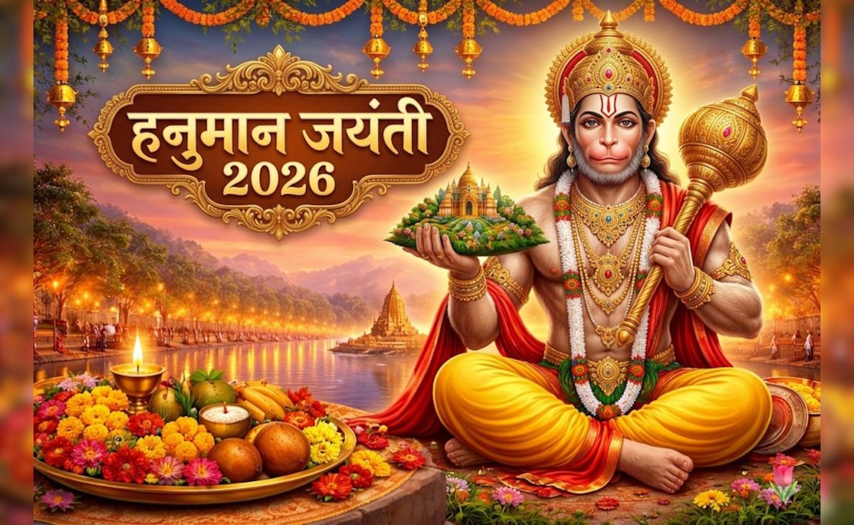 Hanuman Jayanti 2026: इस बार विशेष संयोग में मनाया जाएगा हनुमान जन्मोत्सव, जान लें हनुमान जयंती की पूजा का शुभ मुहूर्त