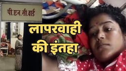 प्रसव के दौरान अस्पताल के टेबल से गिरी गर्भवती, मृत बच्चे को दिया जन्म