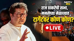 Raj Thackeray MNS Gudi Padwa Melava  : राज ठाकरेंच्या भाषणाचे सर्वात महत्त्वाचे मुद्दे वाचा एका क्लिकवर