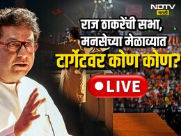 Raj Thackeray MNS Gudi Padwa Melava  : राज ठाकरेंच्या भाषणाचे सर्वात महत्त्वाचे मुद्दे वाचा एका क्लिकवर