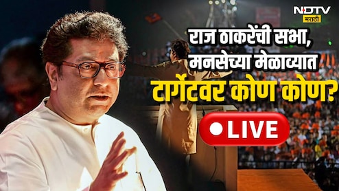 Raj Thackeray MNS Gudi Padwa Melava  : राज ठाकरेंच्या भाषणाचे सर्वात महत्त्वाचे मुद्दे वाचा एका क्लिकवर