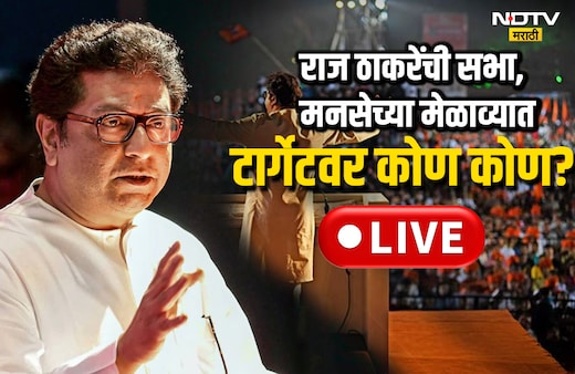 Raj Thackeray MNS Gudi Padwa Melava  : राज ठाकरेंच्या भाषणाचे सर्वात महत्त्वाचे मुद्दे वाचा एका क्लिकवर
