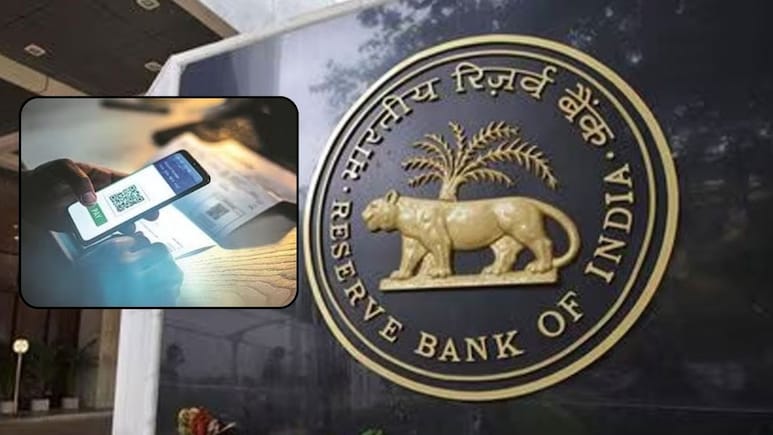 UPI फ्रॉड के शिकार लोगों को मिलेगा मुआवजा, RBI जल्द लागू करेगी नया नियम