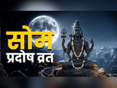 सोम प्रदोष व्रत आज, जानें प्रदोष काल का समय, पूजा विधि और शुभ मुहूर्त