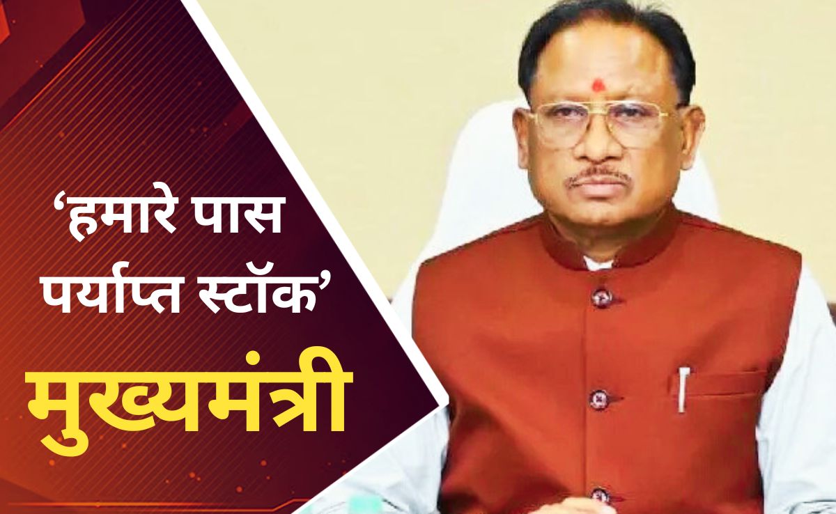 'छत्तीसगढ़ में LPG, पेट्रोल और डीजल के पर्याप्त स्टॉक', अफवाहों के बीच CM विष्णुदेव साय ने किया ऐलान